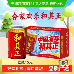 和其正凉茶饮料金银花草本植物饮品310ml*24罐礼盒装节日送礼