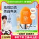 高姿小胖橙防晒霜女日常面部全身通用春夏美白SPF50+多维防紫外线