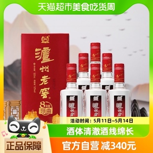 泸州老窖八年窖头曲和之礼整箱装500ml*6瓶52度高度白酒宴请送礼