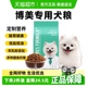 凯锐思博美狗粮幼犬成犬小型犬专用粮美毛轻泪痕棕色白色白毛