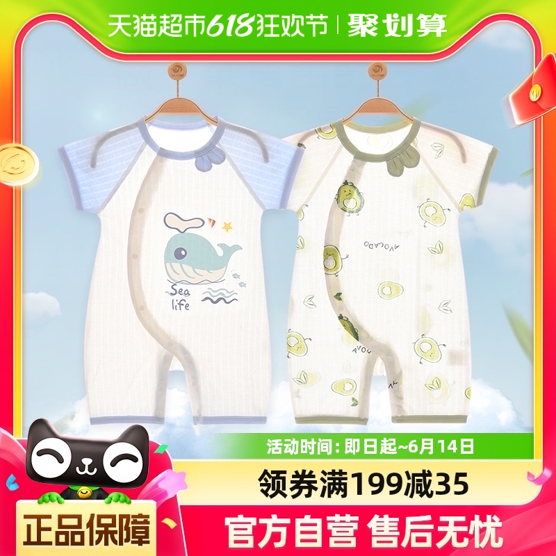 彩婴房婴儿连体衣服夏季满月宝宝短袖