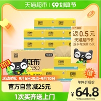 斑布本色抽纸纸抽纸巾90抽32包卫生纸手纸面巾纸家用家庭实惠装