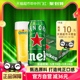 喜力【Heineken】经典拉罐啤酒500ml*24听整箱装欧冠包装随机发货