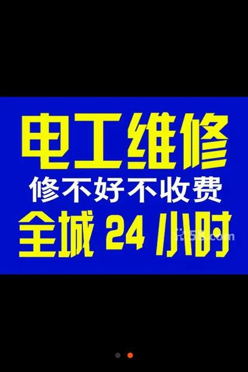 承接市区水电维修，修不好不收费