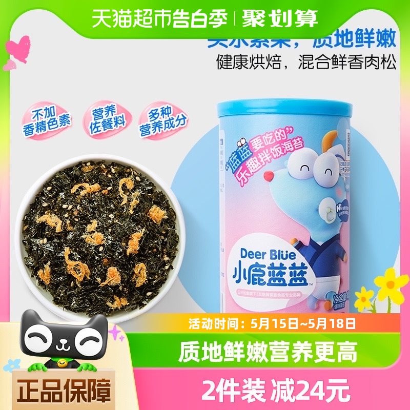 小鹿蓝蓝宝宝海苔碎拌饭料儿童零食品牌肉松调味料调料40gX1罐