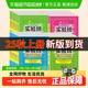 2025秋实验班提优训练一二三四五六年级上册下册小学语文数学英语