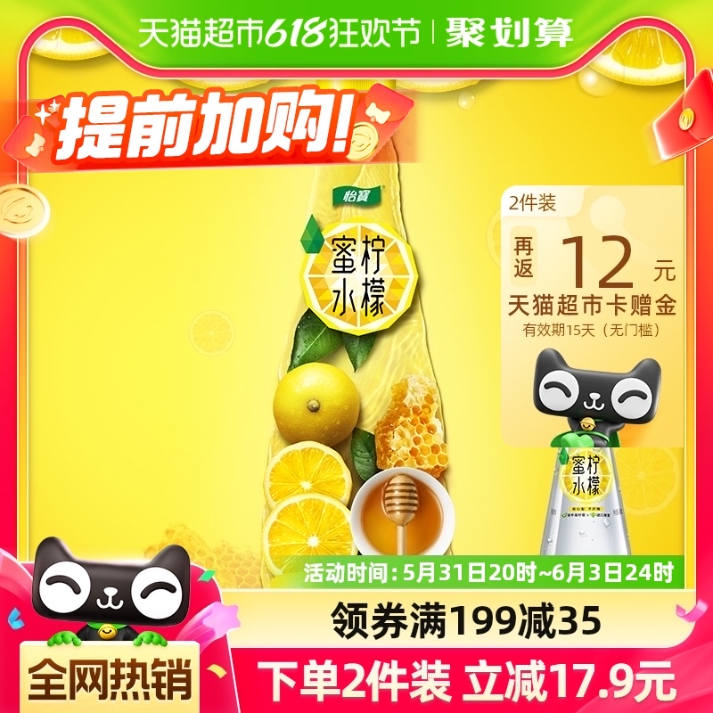 怡宝蜜水柠檬 水果饮料 480ml