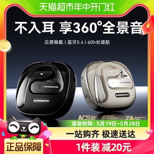 魔声AC320挂耳式高端蓝牙耳机无线2024新款久戴不痛适用苹果华为