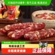 皇上皇腊肠顺福腊肠广式腊肠煲仔饭广东腊味干货送礼特产