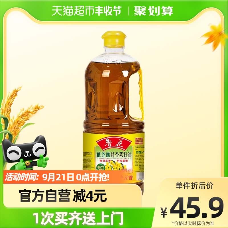 鲁花 低芥酸特香菜籽油2L非转基因 物理压榨 食用油菜籽油在类目 粮油米面/南北干货/调味品, 食用油/调味油, 菜籽油中 - 来自Buy2taobao.com提供专业的淘宝代购服务