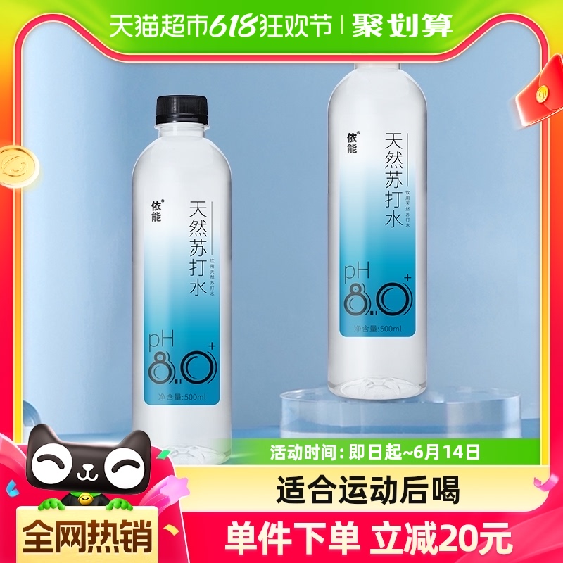 依能天然苏打水500ml*24瓶P