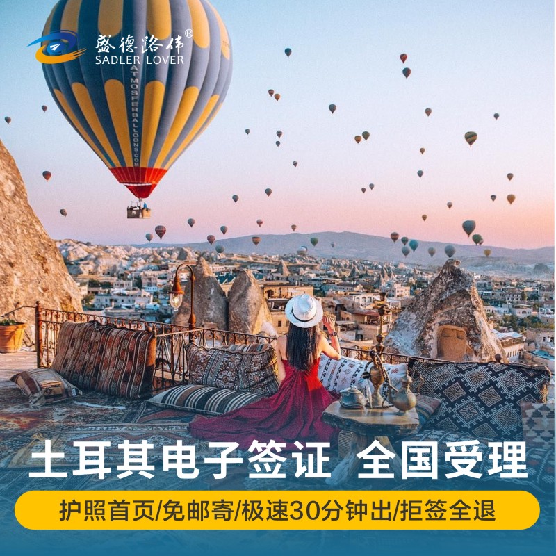 上海到土耳其旅游_上海到土耳其旅游攻略_上海去土耳其旅游