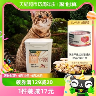 单品包邮网易严选猫零食五拼冻干桶500g鸡胸肉鸡肉粒增肥幼猫天成