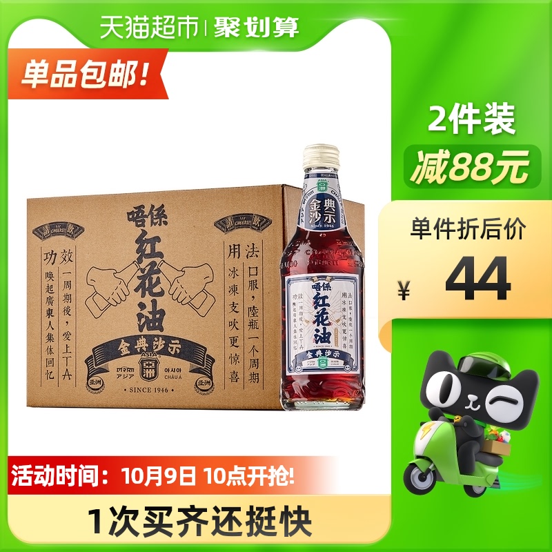 红花油配料表图片