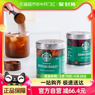 【进口】星巴克深度+中度即溶免煮美式精品黑咖啡可冲40杯90g*2罐