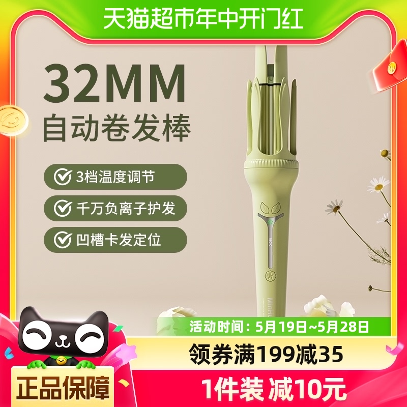 敏煌自动卷发棒32mm负离子大卷持久定型不伤发懒人大波浪卷发神器