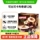 【进口】KOPIKO可比可三合一卡布奇诺速溶咖啡备考提神