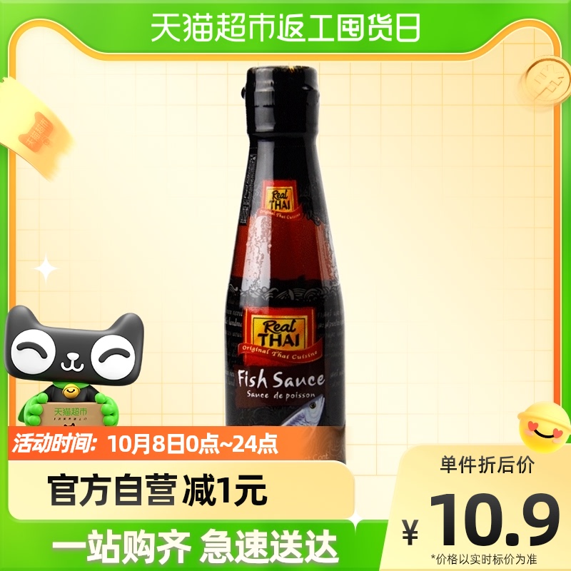 【进口】丽尔泰鱼露鱼露200ml/瓶泰式料理蒸鱼调味汁烧菜辅料调料在类目 粮油米面/南北干货/调味品, 食用油/调味油, 鱼露中 - 来自Buy2taobao.com提供专业的淘宝代购服务