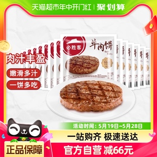 必胜客优选草饲牛肉饼100g*15片方便懒人速食汉堡肉饼儿童早餐