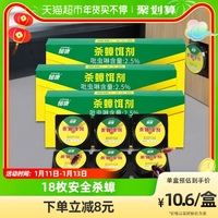 3盒蟑螂药家用一窝全窝端非无毒饭店神器强力灭除克星绝杀胶饵剂