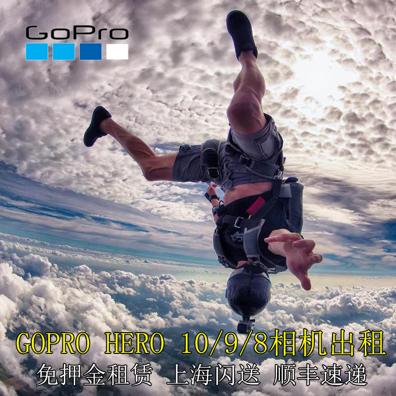 出租GoPro10/9防水浮潜防抖vlog滑雪3C数码4K相机租gopro冲浪租赁|ruв категории праздник линий/отправить закрыть визы/служба туризма, зарубежных телефонные карточки/ручной WiFi аренды за рубежом, 旅行设备/相机/翻译机租赁 - от Buy2taobao.com для оказания профессиональной услуги покупки агента Taobao