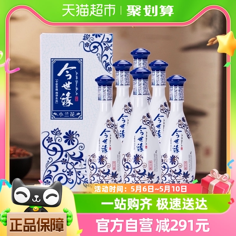 今世缘白酒小兰花42度500ml*6瓶整箱装纯粮酿造口粮酒