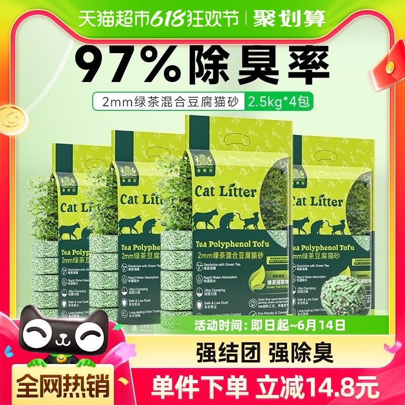 耐威克猫砂绿茶混合豆腐2.5kg4