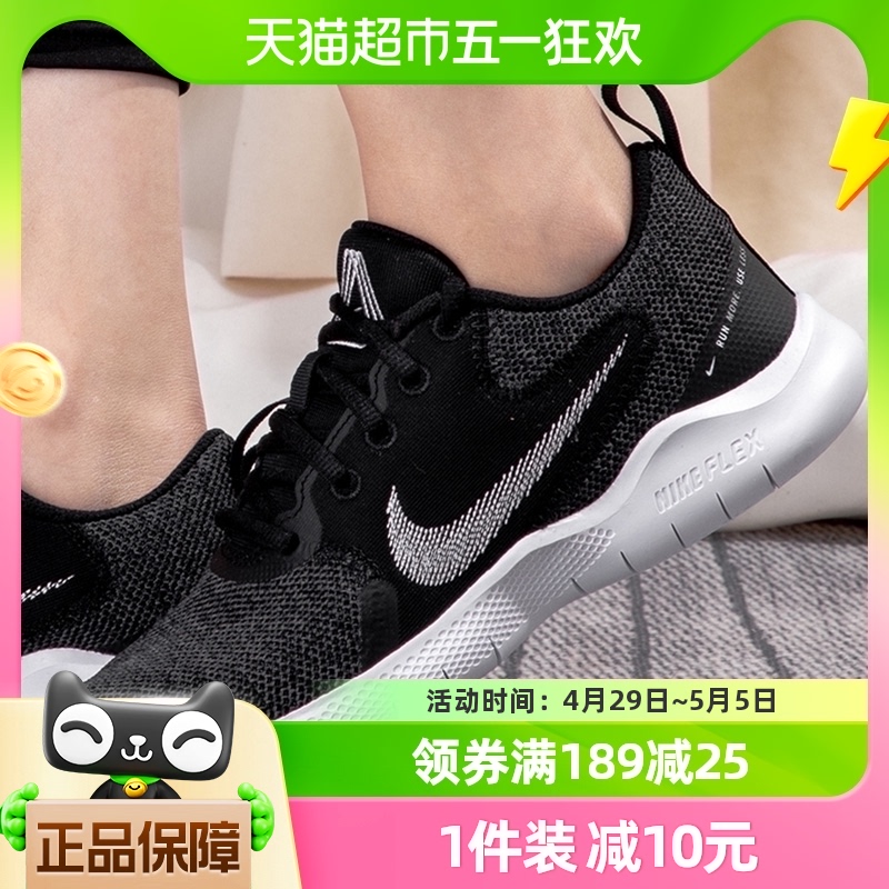 Nike耐克跑步鞋女鞋FLEX赤足鞋缓震透气运动鞋CI9964-002