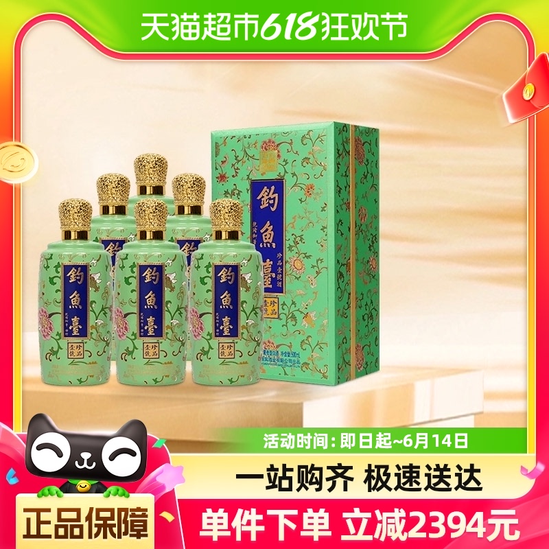 钓鱼台珍品一号粉彩500ml*6瓶酱香型白酒整箱装