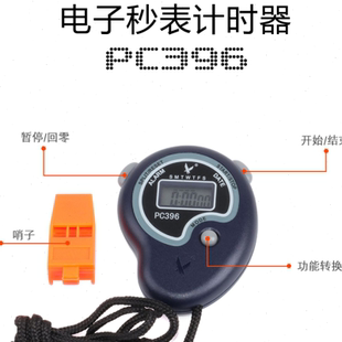 裁判教练天电子福秒表PC396 PC894 PC2810 PC3860 PC80 PC90