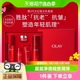 【礼物】OLAY/玉兰油第二代大红瓶水乳护肤套装抗老化妆品
