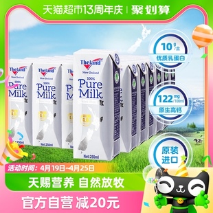 新西兰进口纽仕兰4.0g乳蛋白全脂纯牛奶250ml*24盒高钙早餐奶