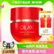 Olay/玉兰油超红瓶胜肽专研紧致面霜修护抗老抗皱滋润乳液50g