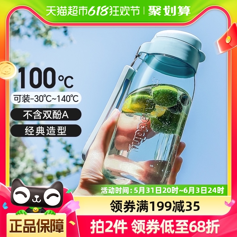 特百惠乐趣水杯夏天随心杯550ml