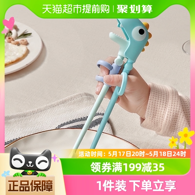 babycare儿童筷子训练筷2 