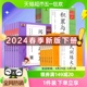 2024版下册53小学基础练积累与默写语文句式训练大全一二三四年级