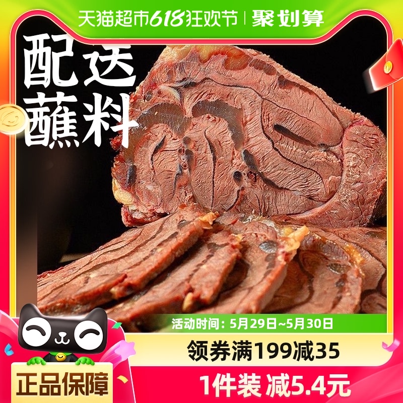 蒙时代五香酱牛肉258g健身代餐卤