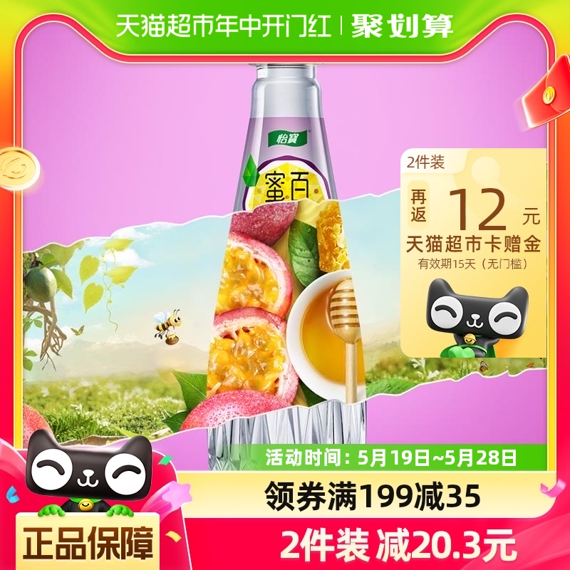 怡宝蜜水百香果水果480ml*15