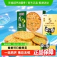 好吃点香葱咸饼干薄脆小圆饼非油炸代餐下午茶休闲零食