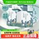 【详情优惠】百雀羚小森羚面膜补水保湿润养保湿30片*1套