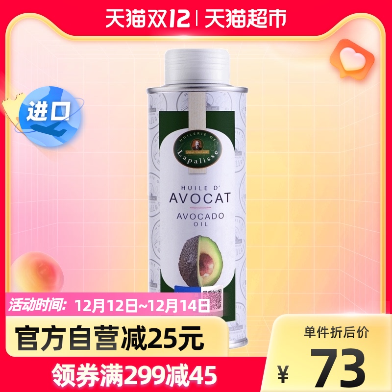 莱伯利瑞牛油果油儿童食用热炒油初榨营养辅食油炒菜油250ml宝宝|ruв категории сухое молоко/кормёжка/пища/закуски, младенцев специй (новая), растительное масло - от Buy2taobao.com для оказания профессиональной услуги покупки агента Taobao
