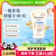 Aveeno/艾惟诺婴儿童宝宝燕麦滋润修护身体润肤乳四季去红141g