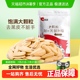 洽洽多味瓜子大颗粒葵花籽坚果炒货干货休闲零食恰恰打手瓜子