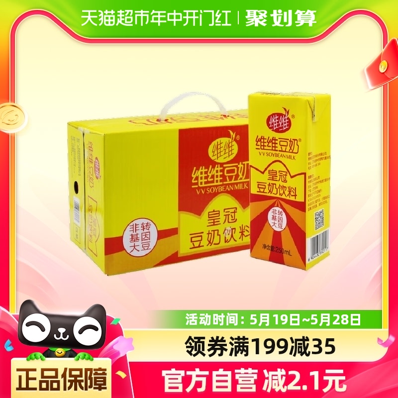 维维皇冠豆奶饮料250ML*6*4