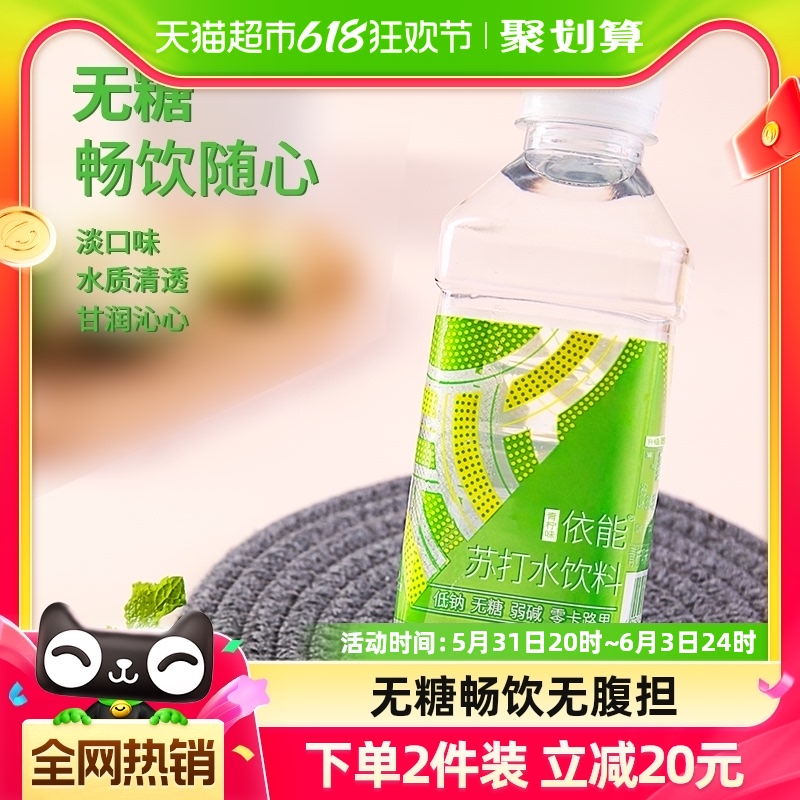 依能青柠味苏打水饮料350ml*2