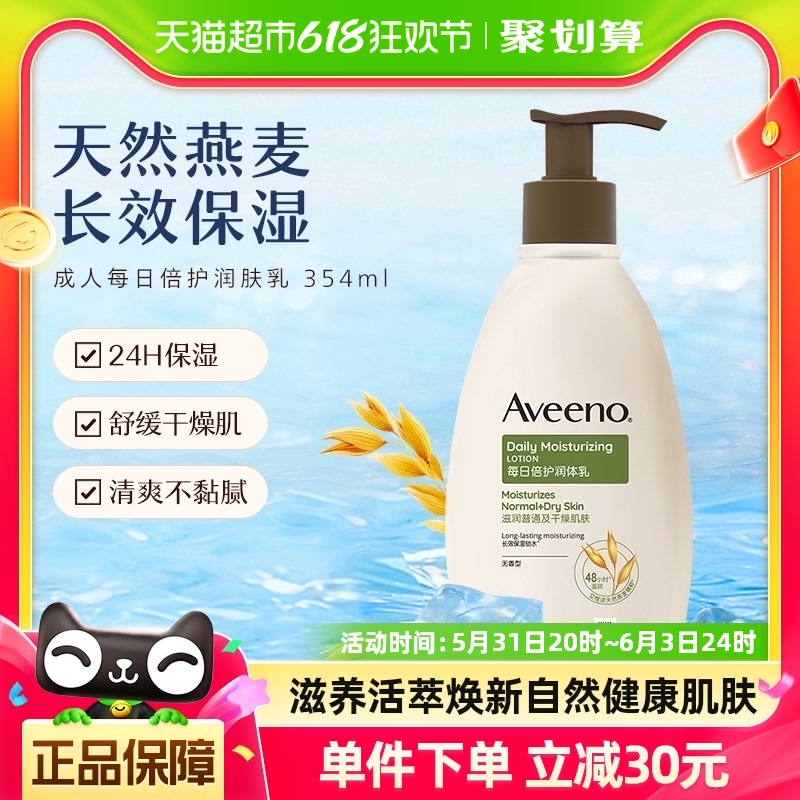 Aveeno/艾惟诺aveeno艾