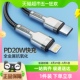 倍思适用苹果14数据线PD20W快充线iphone14充电线器13promax手机