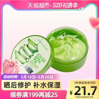 自然乐园芦荟胶祛痘印淡印晒后修复补水保湿面霜男士专用正品官方