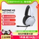 Sony/索尼 INZONE H3 头戴式电竞游戏耳机 7.1声道电脑耳麦