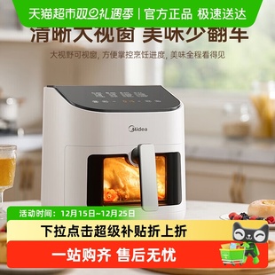 美的空气炸锅家用可视烤箱新款大容量电炸锅小型智能官方正品烤锅